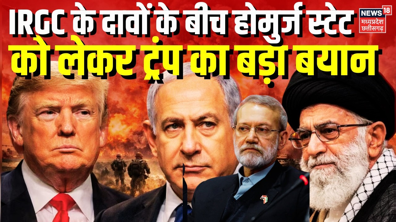 Iran vs America Israel War Update: होर्मुज पर Trump के ऐलान से मचा हड़कंप! | Strait of Hormuz | Top