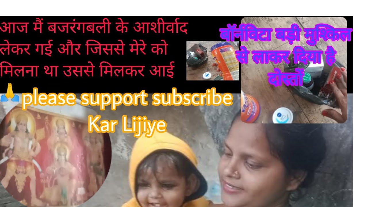आज से मिलने गई बजरंगबली के आशीर्वाद लिखी गई थी#dailyvlog  #entertainment #comedyvideo#villagecomedy 