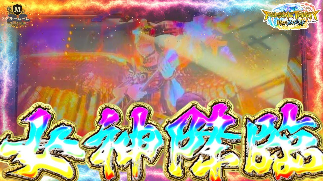 【FT5】ついに、プレミア演出が出現しました！
