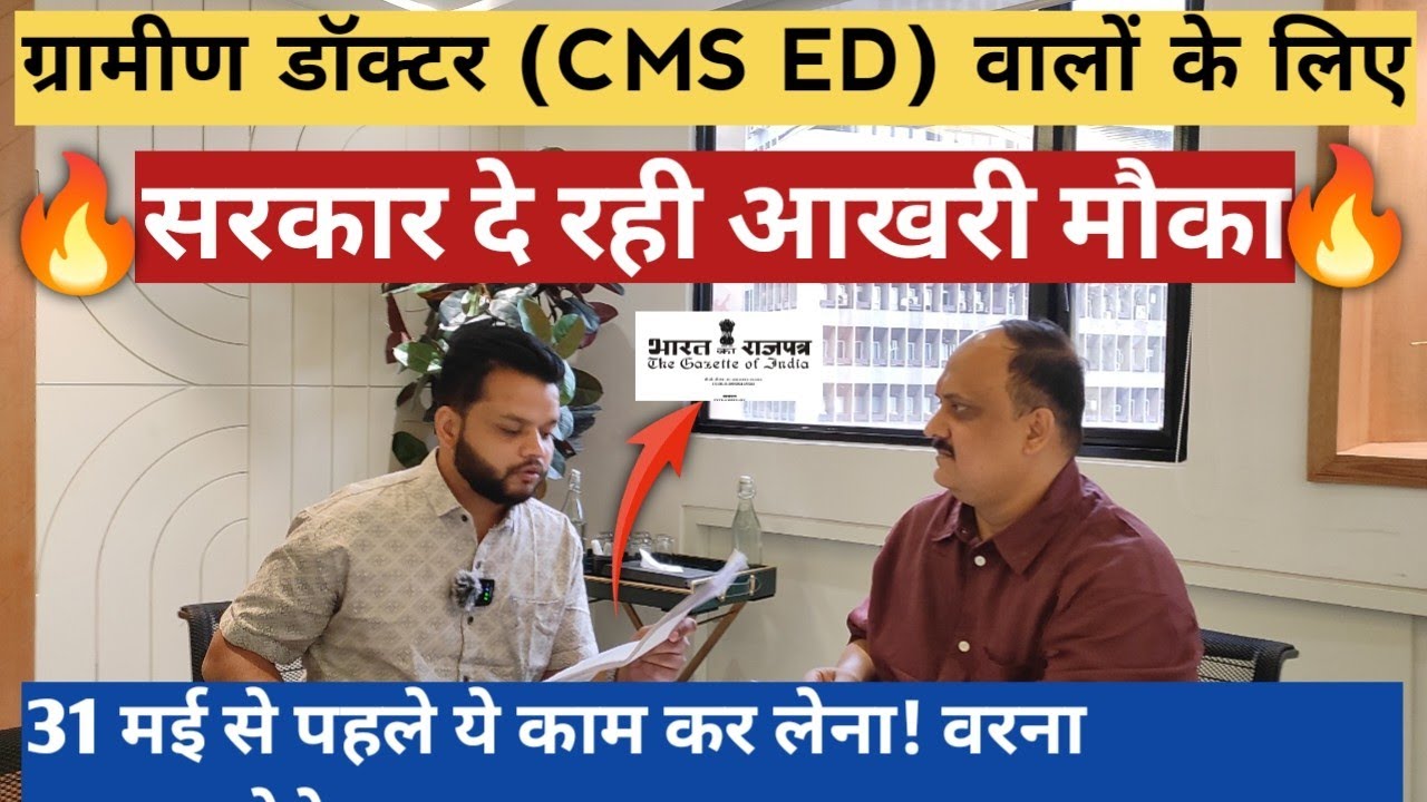 CM.S E.D New Update