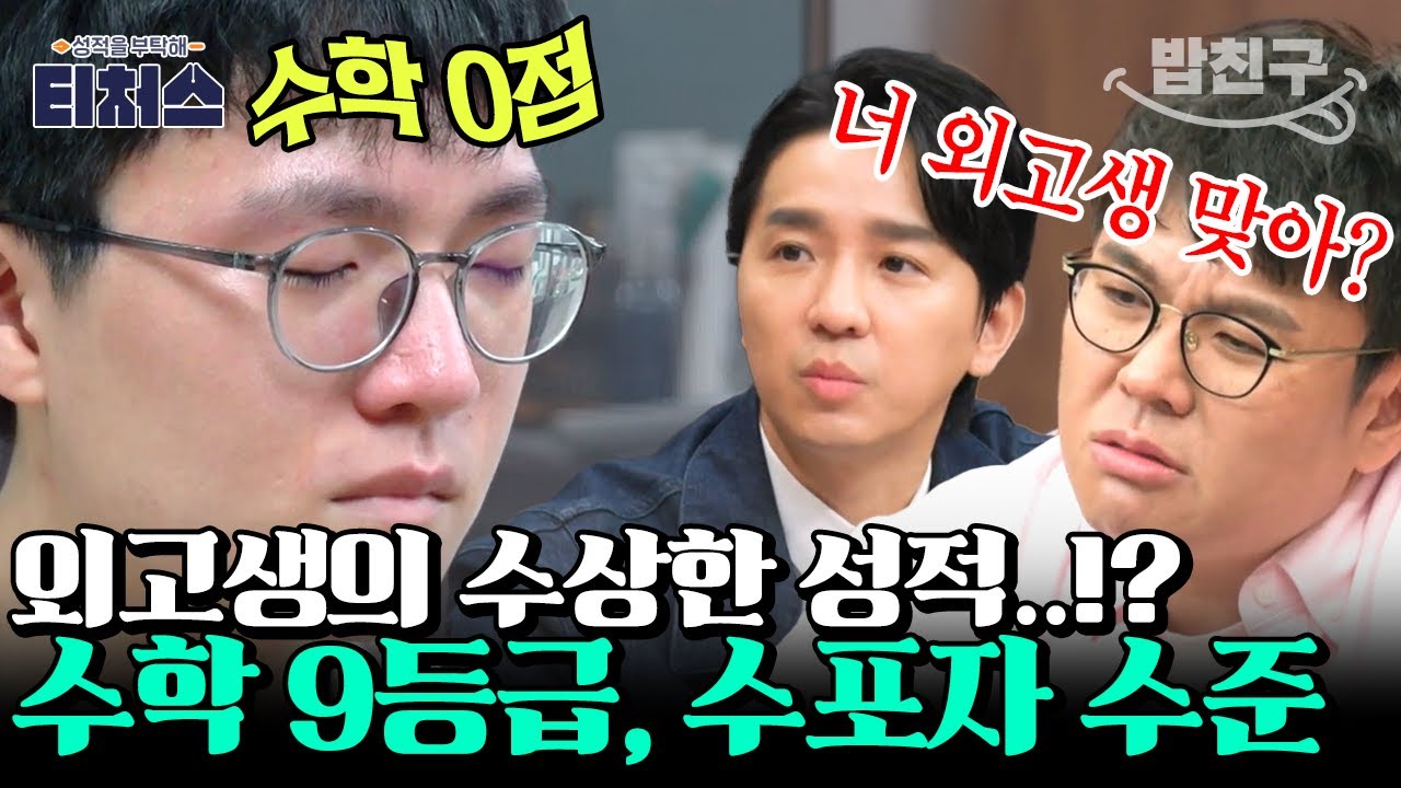 [#밥친구] 승제T 