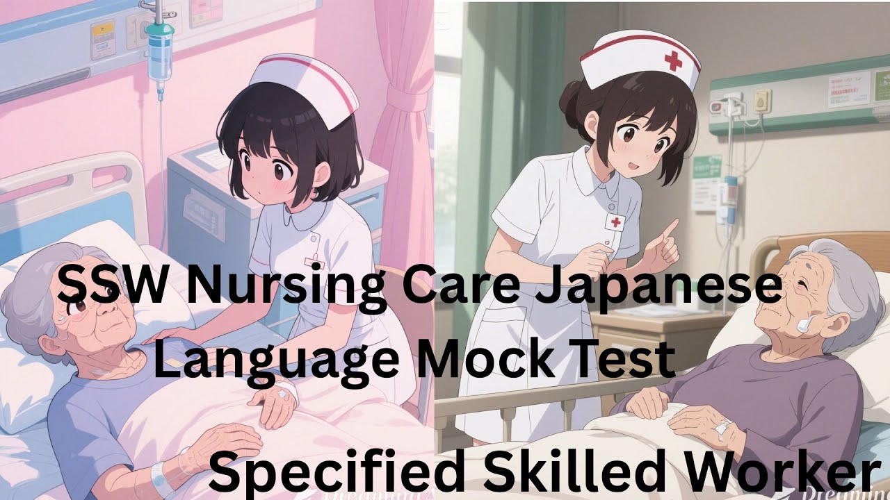 SSW Nursing Care Japanese Language Mock Test SET 1 | khaigo japanese exam | Specified Skilled Worker