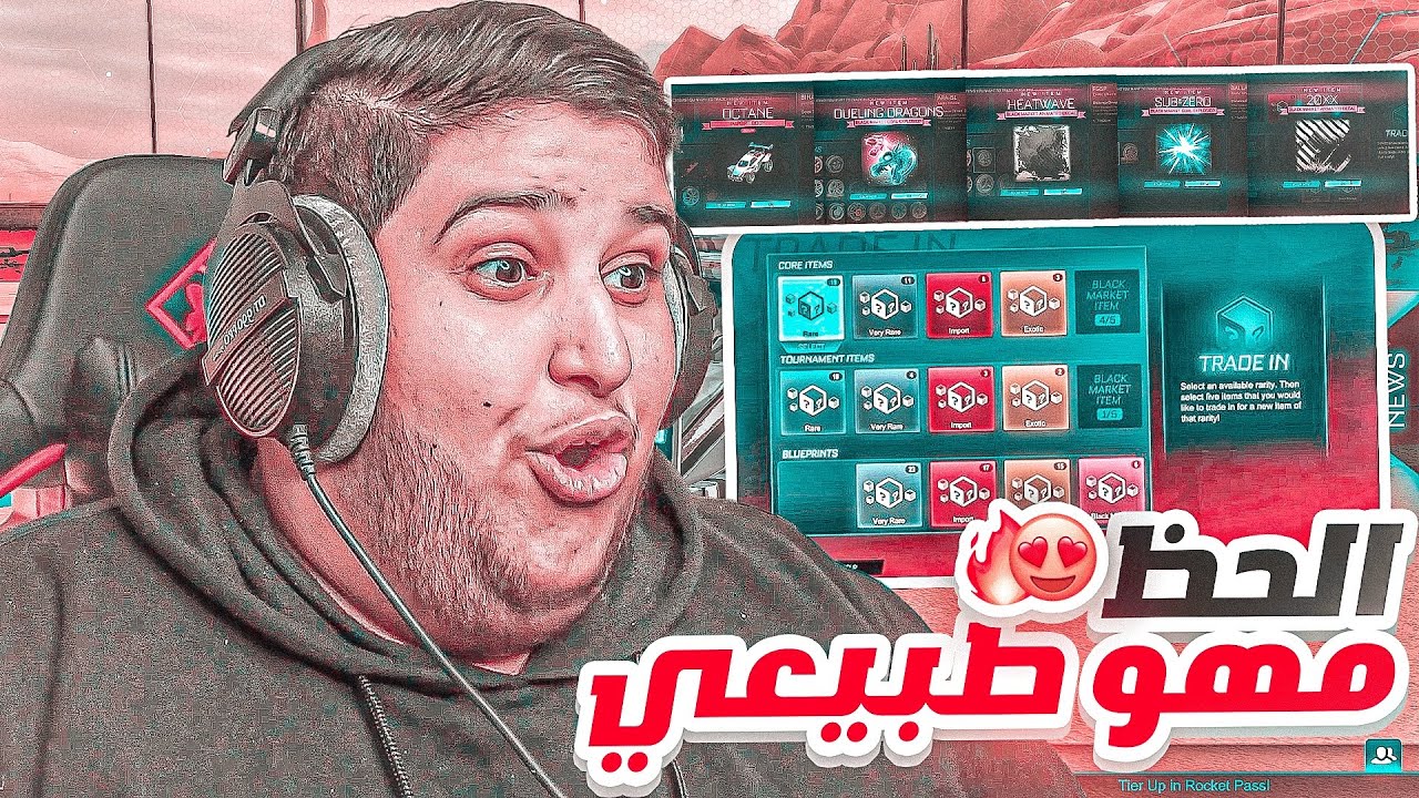 روكيت ليق : حرق اكثر من 10 مستريات والحظ اسطوررري مع ( السفجي وابو صلعة ) 😍🔥