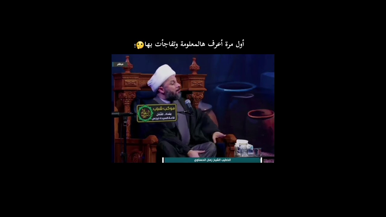 الشيخ زمان الحسناوي _ تعريف الكفر لغوياً !!