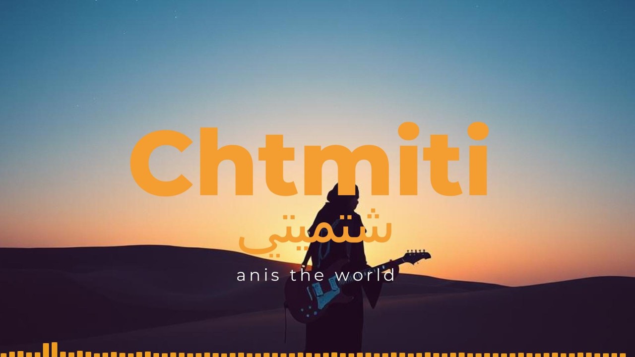 Chtmiti شتميتي #gnawa #touareg #fusionmusic #tuaregmusic #guitar #touareg #tuareg