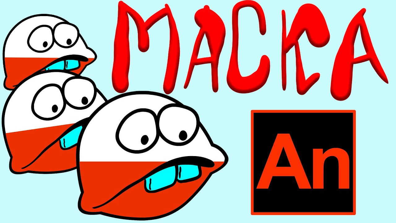 Урок анимации в Adobe Animate, инструмент Маска