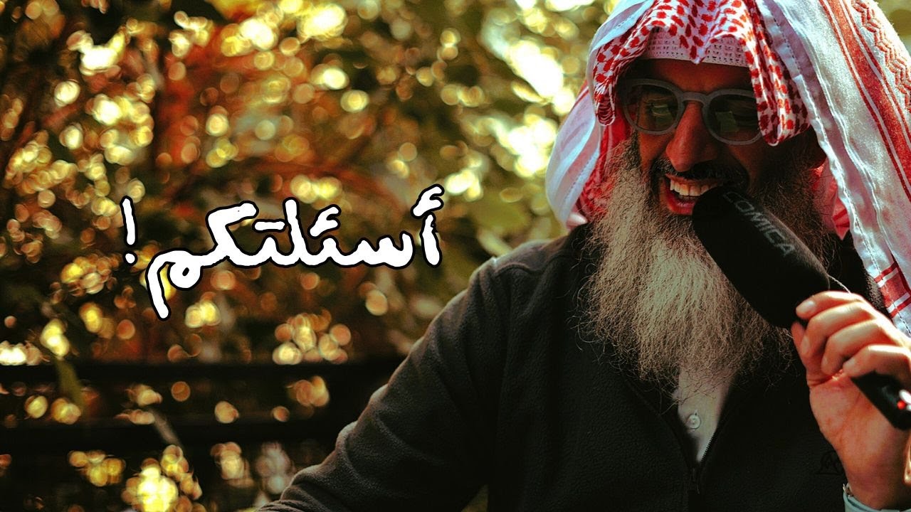 أسئلة المتابعين | العقيدة والمنهج ومسائل متفرقة