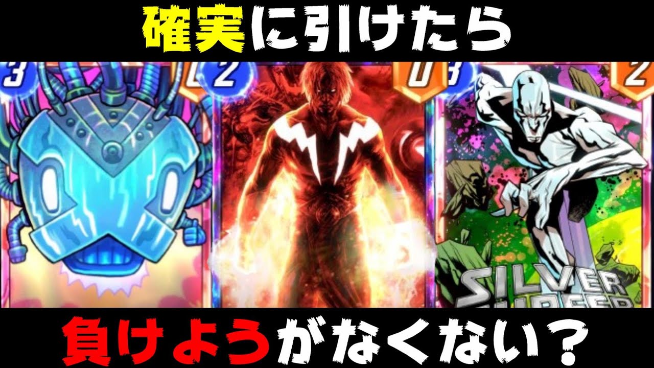 「アダム・ウォーロック」によってあるデッキが超絶強化された件について。【マーベルスナップ実況】