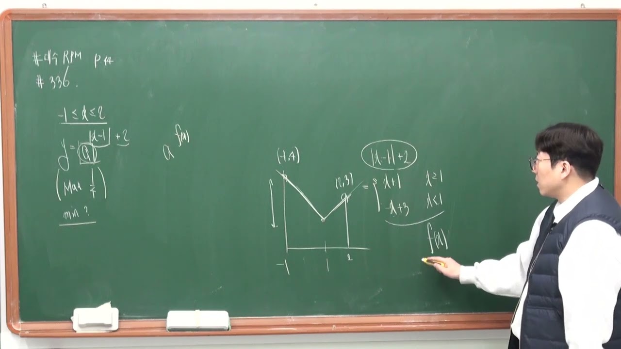 RPM 대수 p 44 336번