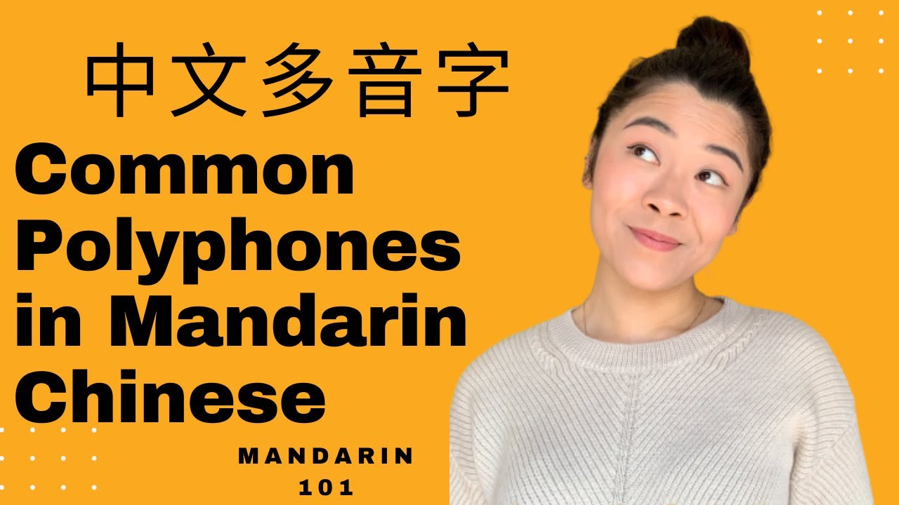 Learn Chinese | Common Polyphones in Mandarin Chinese 中文多音字