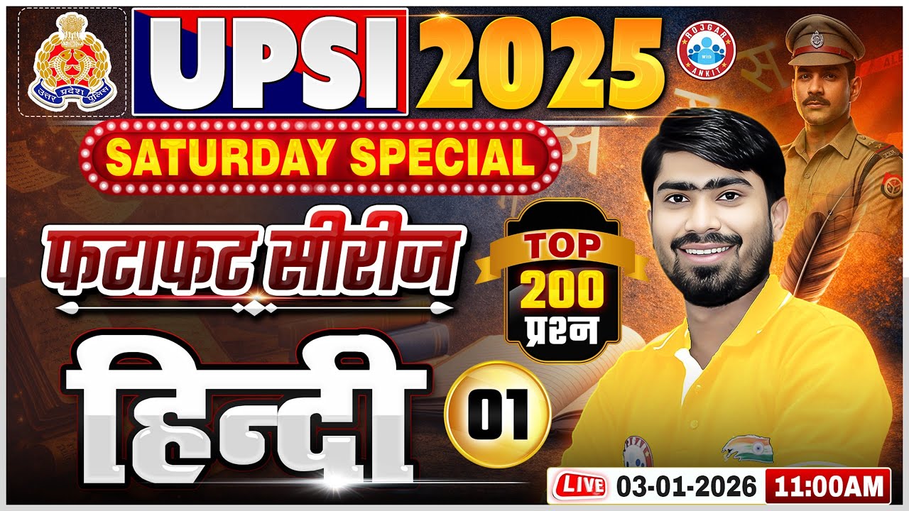 UP SI Hindi Class 2025 | UPSI Hindi Imp Questions | फटाफट सीरीज For UPSI | UP Police SI Hindi Class