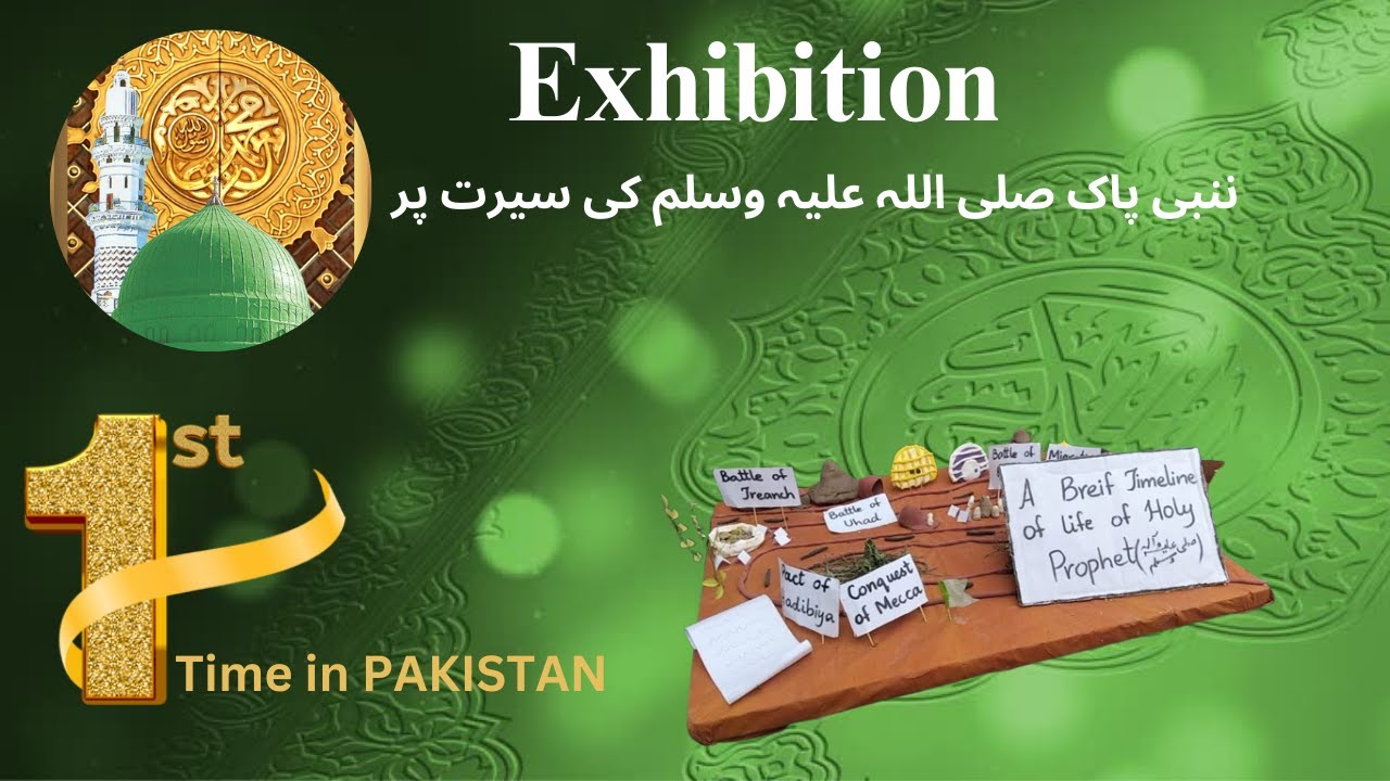 12 Rabi ul Awal | Exhibition on Sirat E Nabwi | Students Projects |  Eid Milad un Nabi