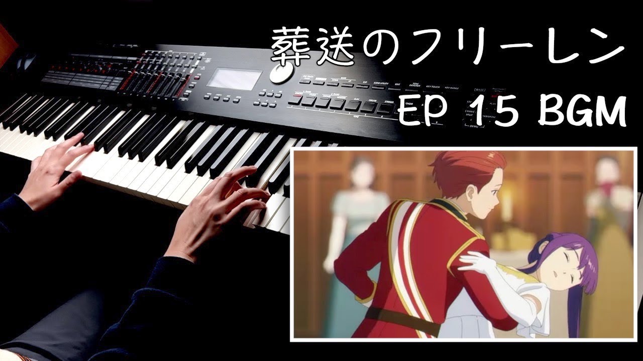 【葬送的芙莉蓮 EP15 BGM】 Piano Cover By Yu Lun