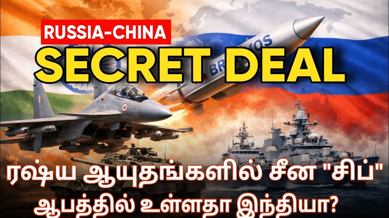 இந்தியாவிற்கு அடித்த அபாய மணி! | CHINESE CHIP IN RUSSIAN MILITARY | AAYUDHAM ARIVOM