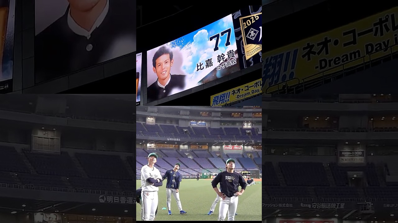 大阪代表バファローズ高校 比嘉コーチの卒アル #オリックス #shorts #比嘉幹貴