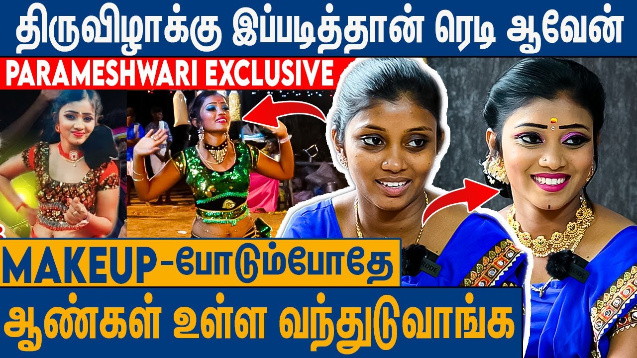 கணவன் இறந்துட்டா பூவும், பொட்டும் வைக்க கூடாதா ? : Karakattam Parameswari Interview | Metro Mail