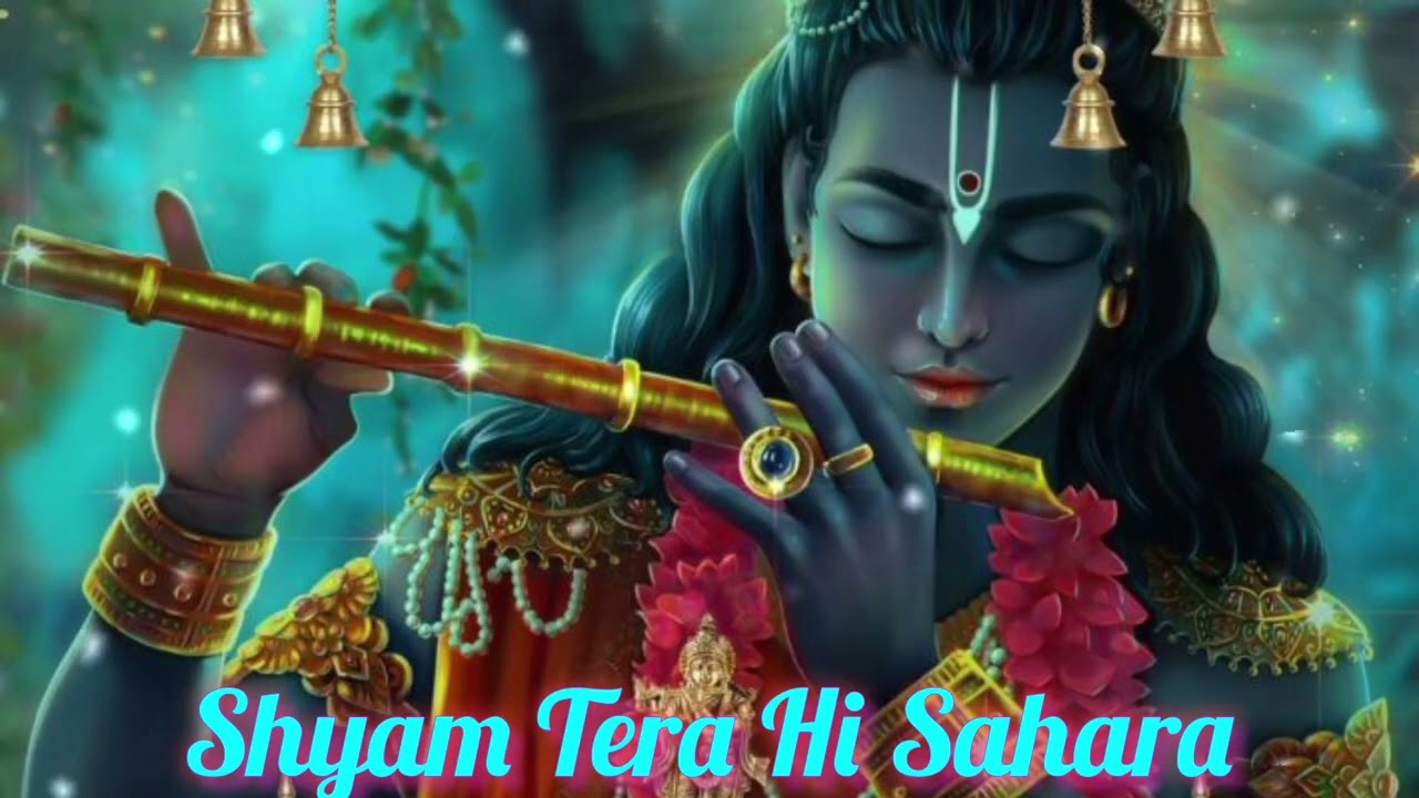Shyam Tera Hi Sahara | Heart Touching Krishna Bhajan | Peaceful Devotional Song | New Bhajan 2026