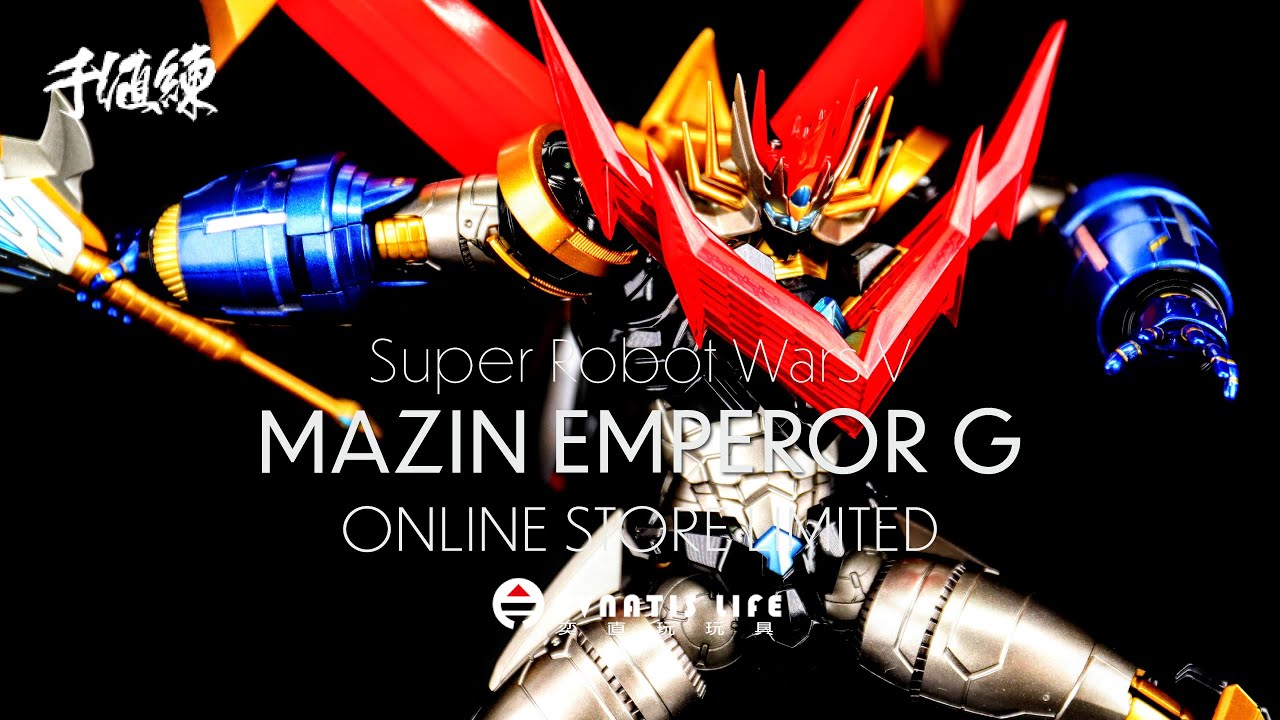 千值練 魔神皇帝G 線上商店版 | 千值練 RIOBOT マジンエンペラーG (ストア限定特典付) | 奕直玩玩具