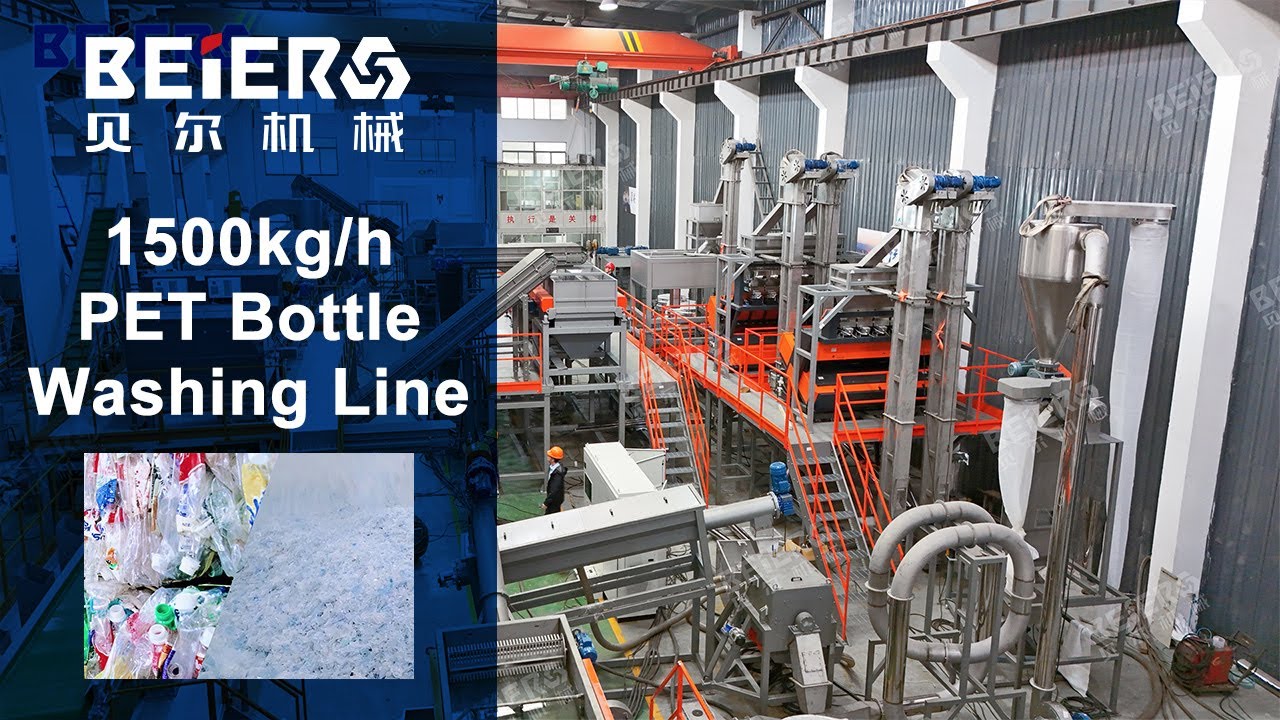 1500kg/h PET Bottle Washing Line, PET Bottle Recycling Machine, PET Bottle Recycling Plant - BEIER