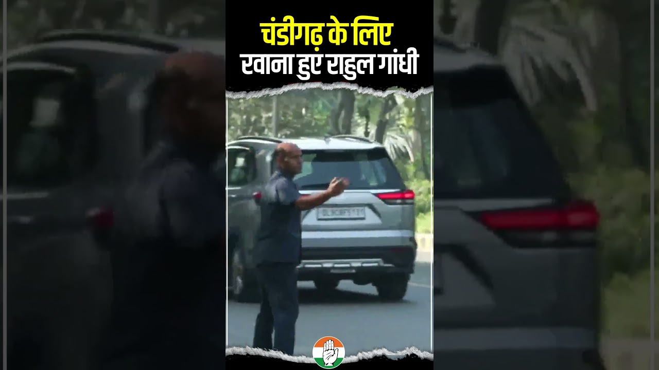 Rahul Gandhi | Chandigarh | IPS Y Puran