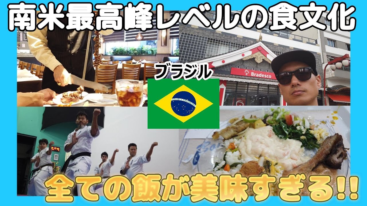 南米最高峰レベルの食文化【全ての飯が美味すぎる】2025年3月