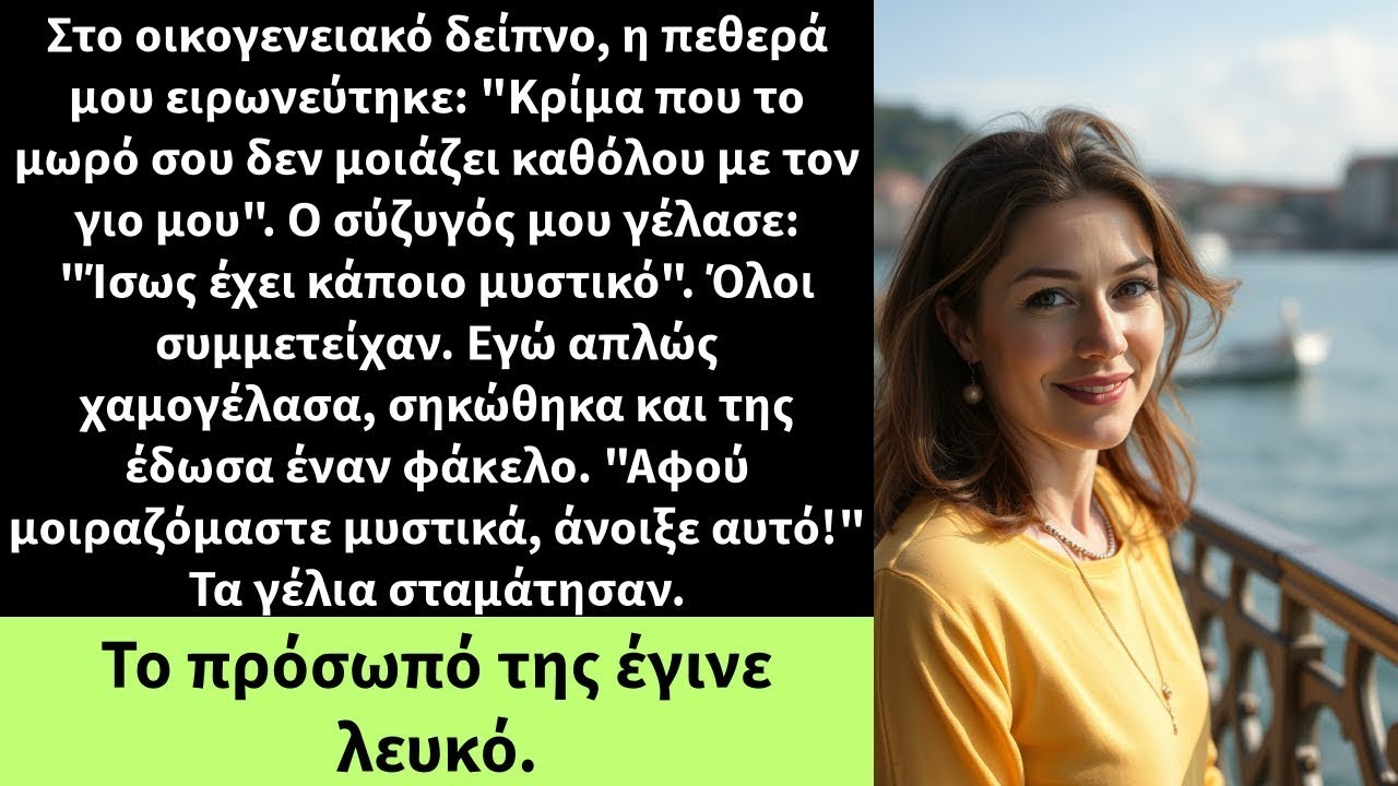 Στο οικογενειακό δείπνο, η πεθερά μου ειρωνεύτηκε  'Κρίμα που το μωρό σου δεν μοιάζει καθόλου με