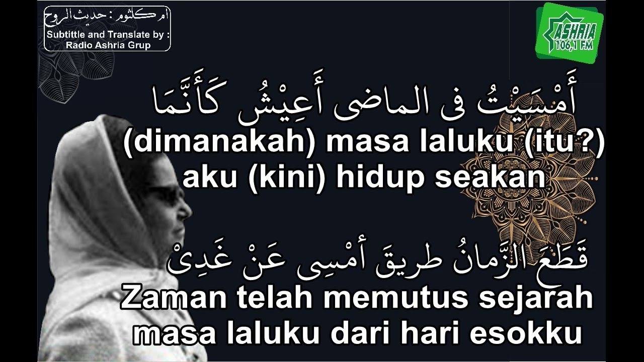 Haditsur Ruh (Part 1/2) حديث الروح - أم كلثوم - Ummi Kultsum -Terjemah Indonesia