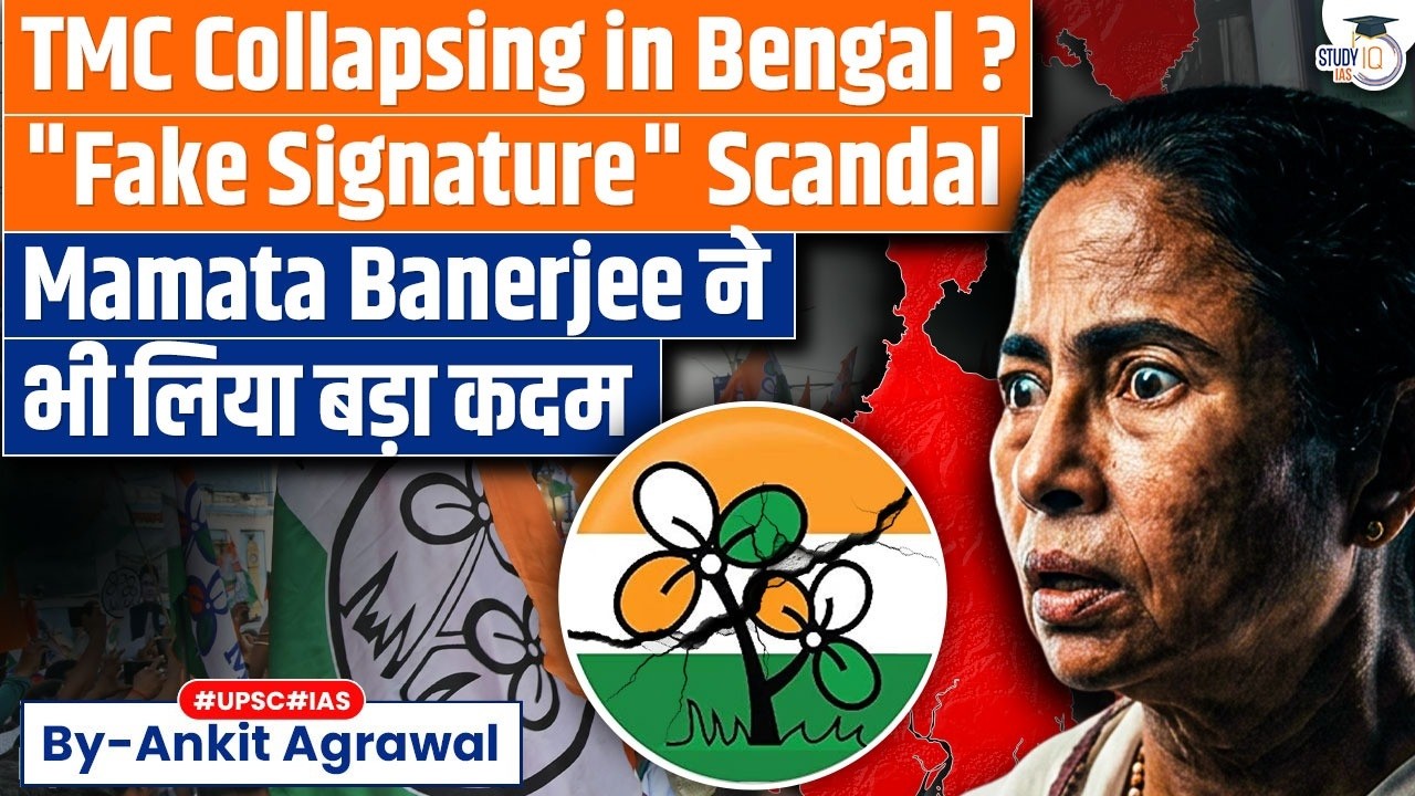 Can Mamata Banerjee Save TMC in West Bengal? Ankit Agrawal Study IQ