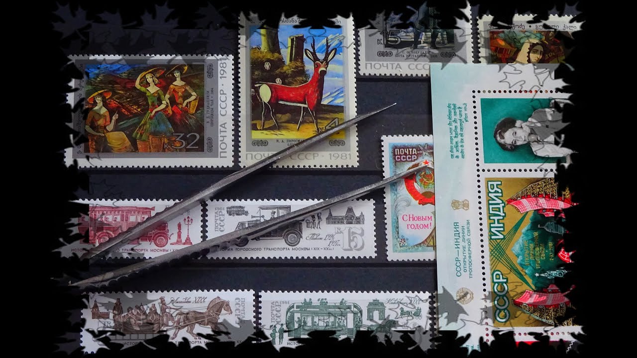 Годовой набор марок СССР 1981 года. Филателия. Моя коллекция.