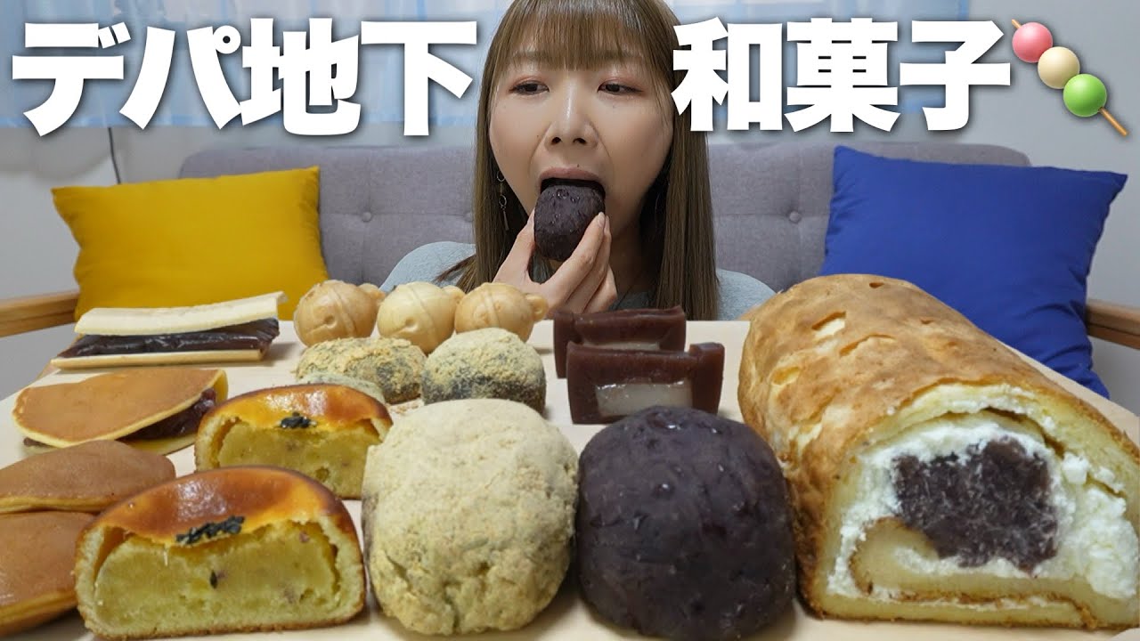 毎日あんこを食べる女のひとり和菓子パーティー【デパ地下@伊勢丹新宿】
