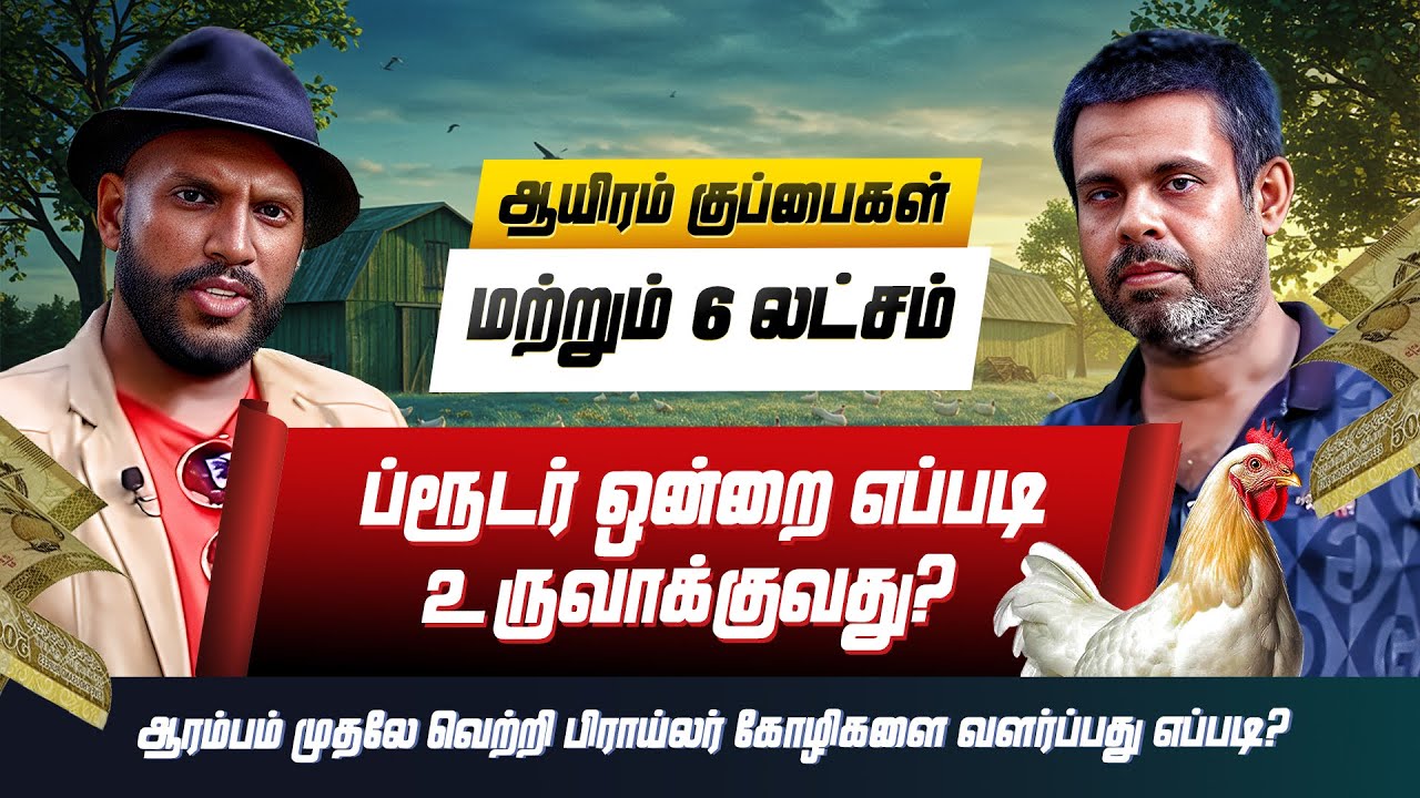 ஆயிரம் விளங்குகளால் 6 லட்சம் லாபம் பெறுவது இப்படி | Milmolac