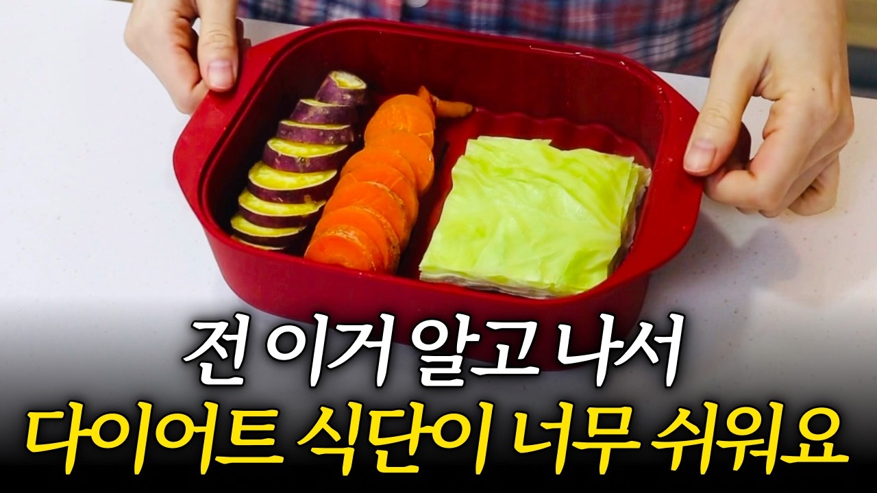 주방에 전자레인지 찜기 하나 사뒀을뿐인데, 요리 시간 절반으로 단축시켜줘요 ㅣ 실리만 실리콘 찜기 공동구매 오픈