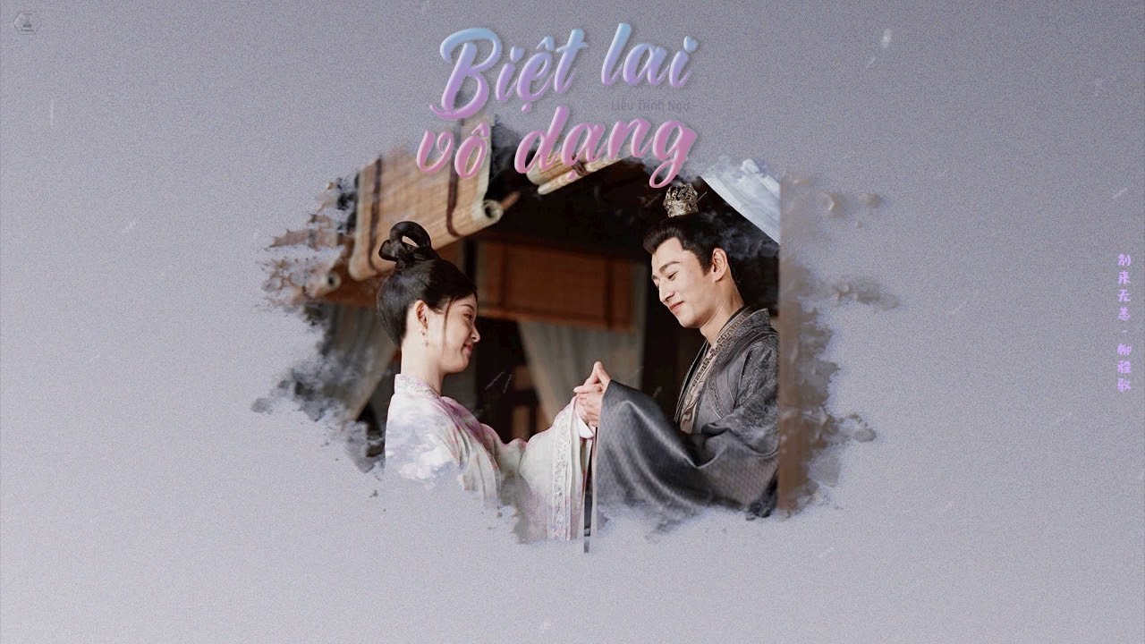 [Vietsub+Pinyin] Biệt lai vô dạng 别来无恙 - Liễu Trình Ngự 柳程驭 | OST Làm Ơn Đừng Sủng Tôi 拜托了！别宠我