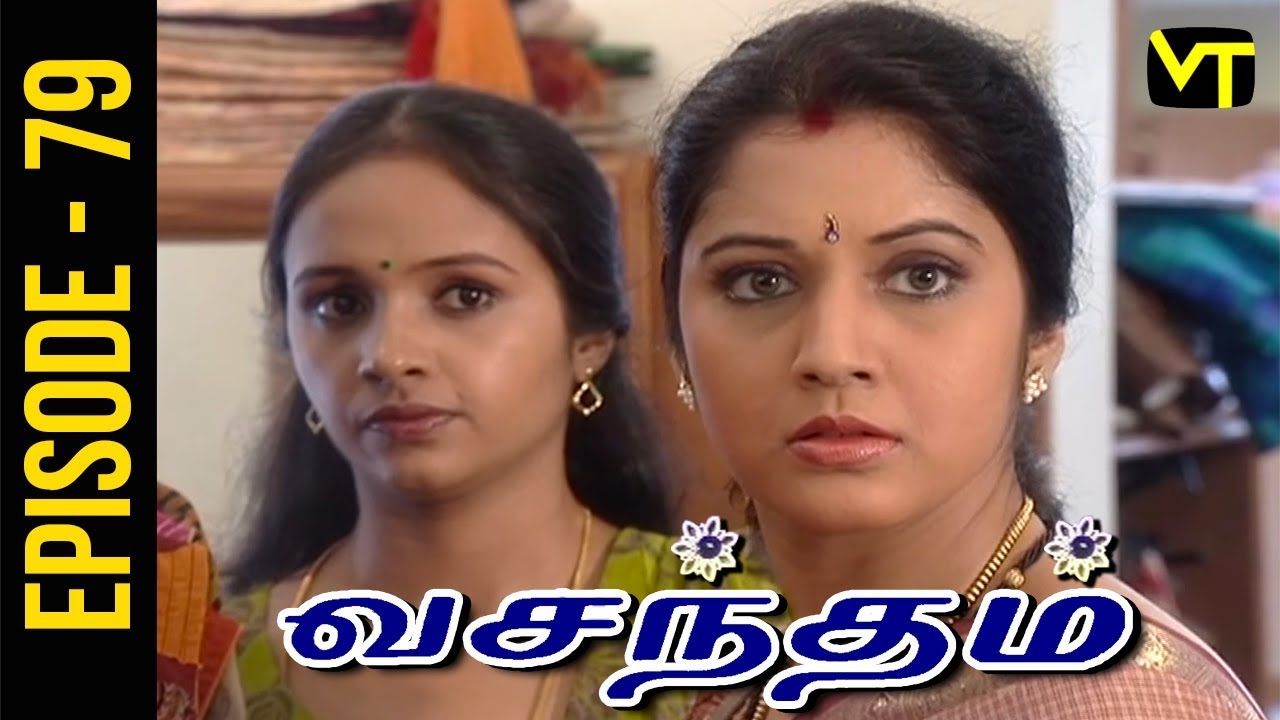 Vasantham | Episode 79 | Vijayalakshmi | Old Tamil Serials | Sun TV  | Vison Time
