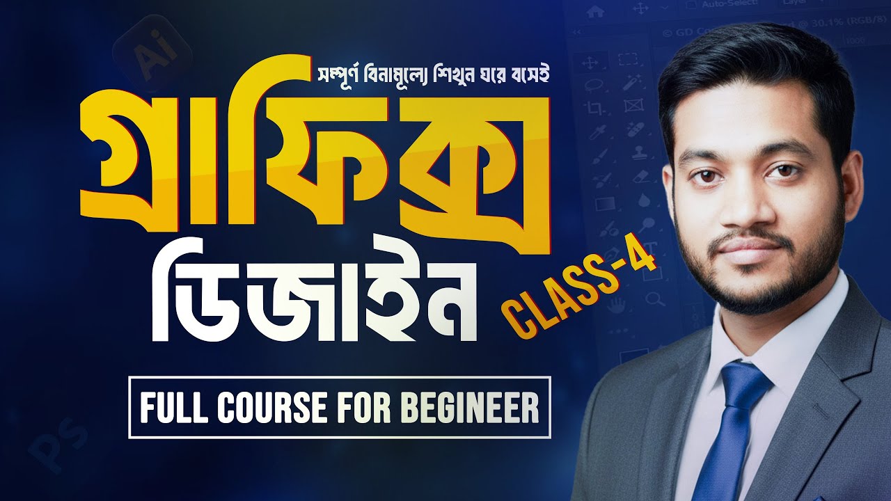 Graphics Design Full Course for Beginners | Freelancing | Class-4 | selection tool, lasso tool