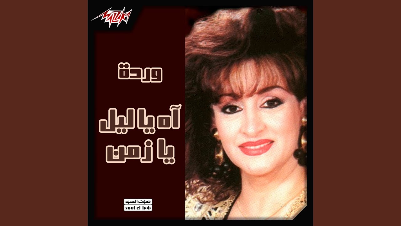 Haneen