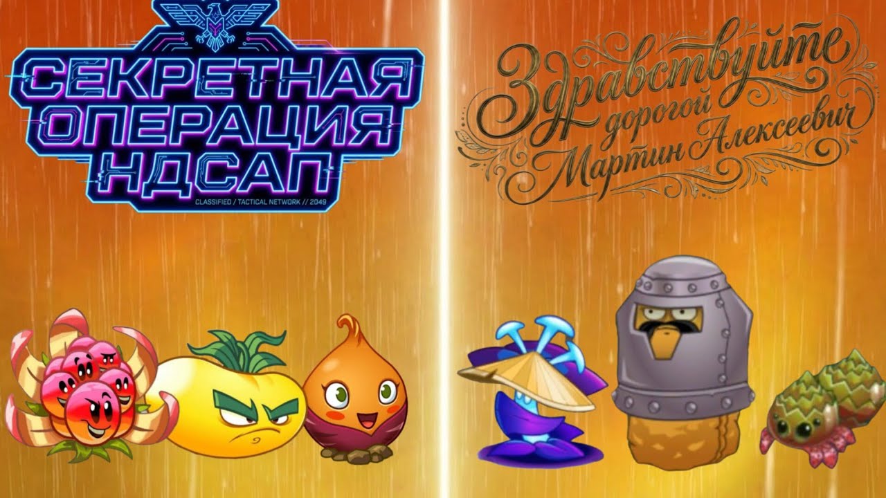 ВТОРОЙ ЧЕТВЕРТЬФИНАЛ 7 ЧЕМПИОНАТА ГОРОХА | #pvz2 