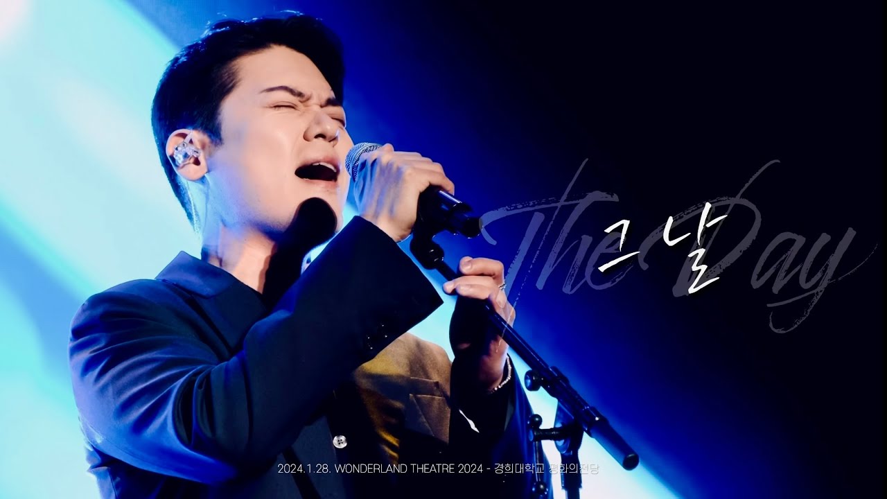 [4K] 240128 그 날_유채훈_WONDERLAND THEATRE 2024