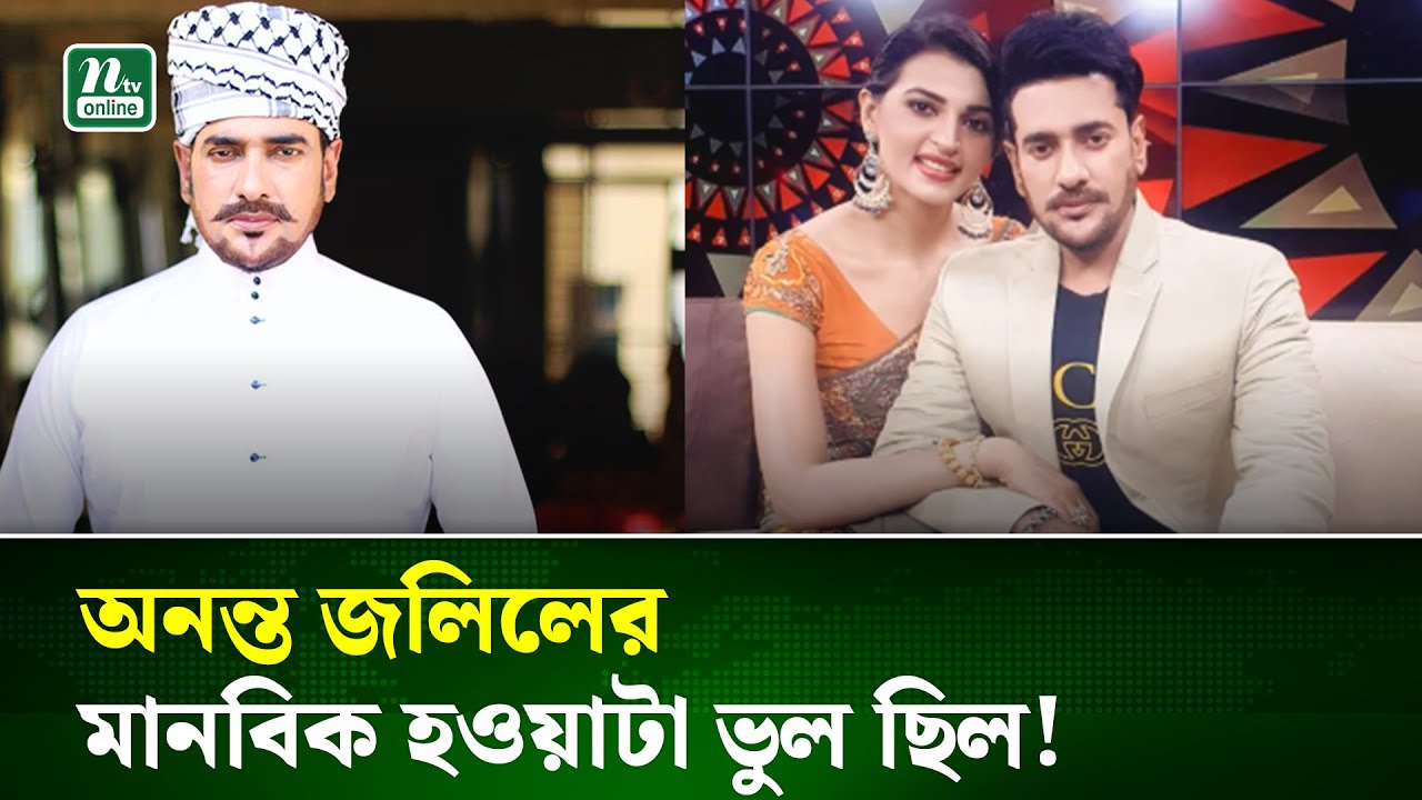 ব্যবসা সংকটে আপাতত সিনেমা করবো না : অনন্ত জলিল | Ananta Jalil | Businessman and Actor | NTV