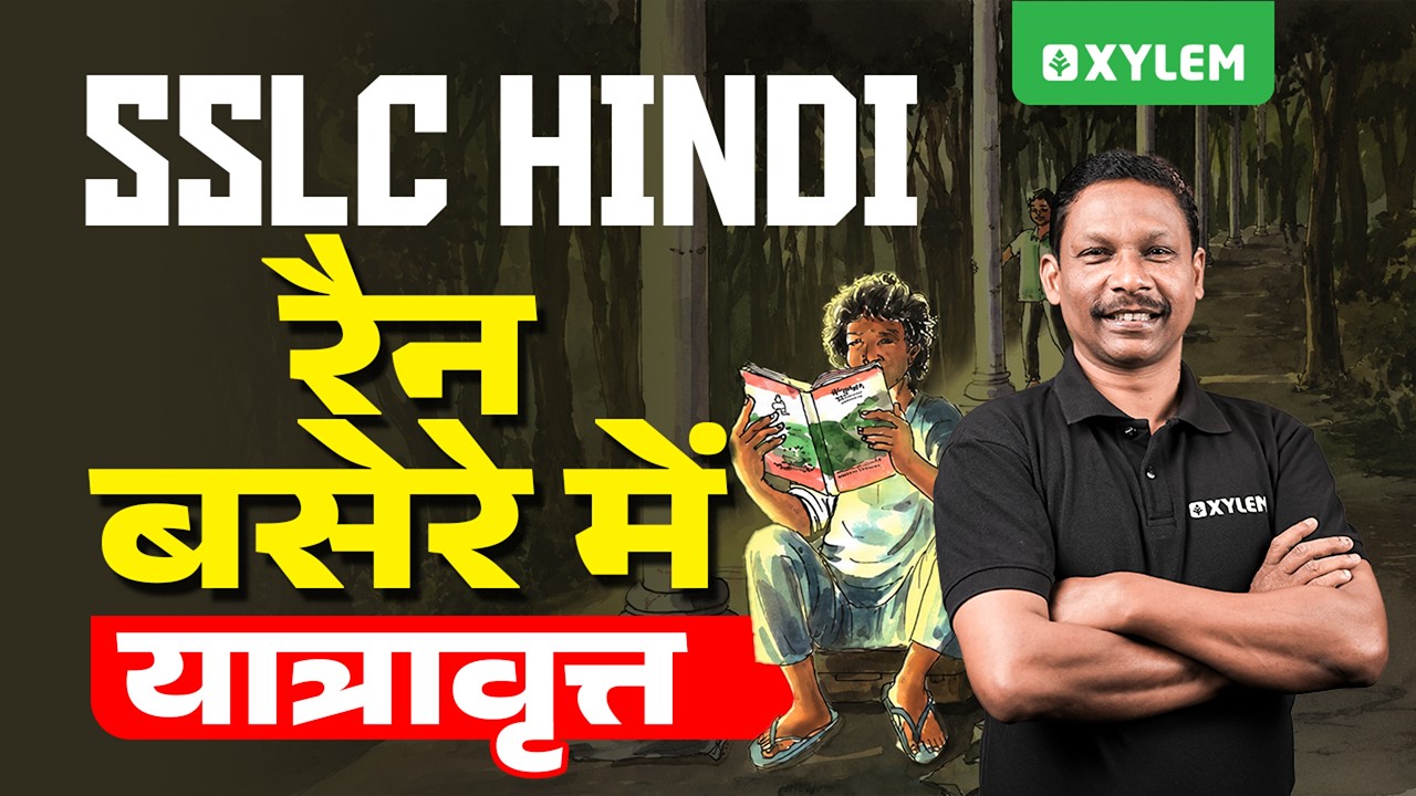 SSLC Hindi | रैन बसेरे में ( यात्रावृत्त ) | Xylem SSLC