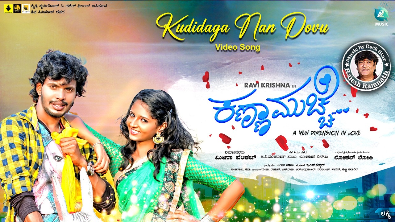 Kudidaga Nan Dovu | KANNA MUCHE Movie | Local Loki | Rajesh Ramnath | Meena Venkat | A2 Music