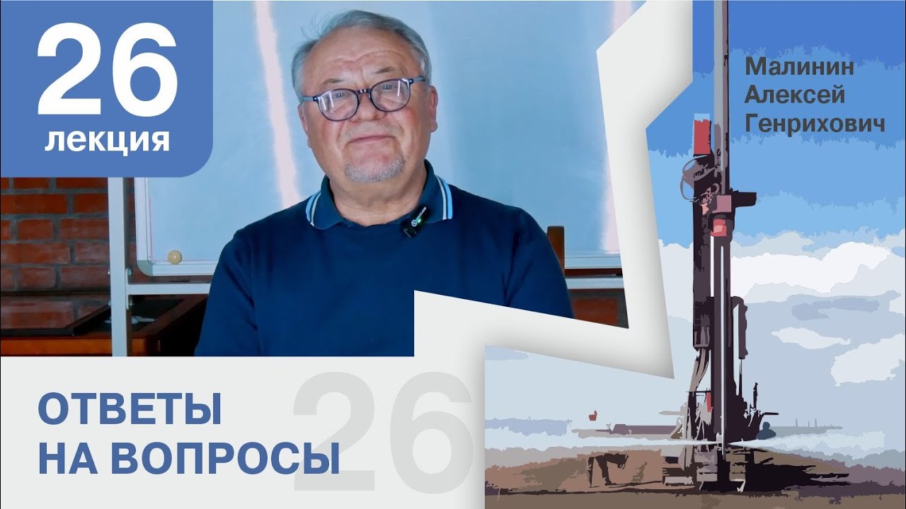 Лекция 26. Ответы на вопросы