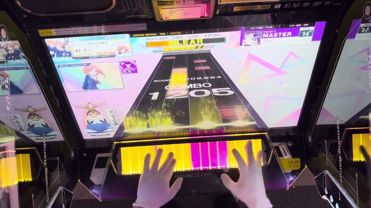【CHUNITHM】Rrhar'il AJ 2-0-0
