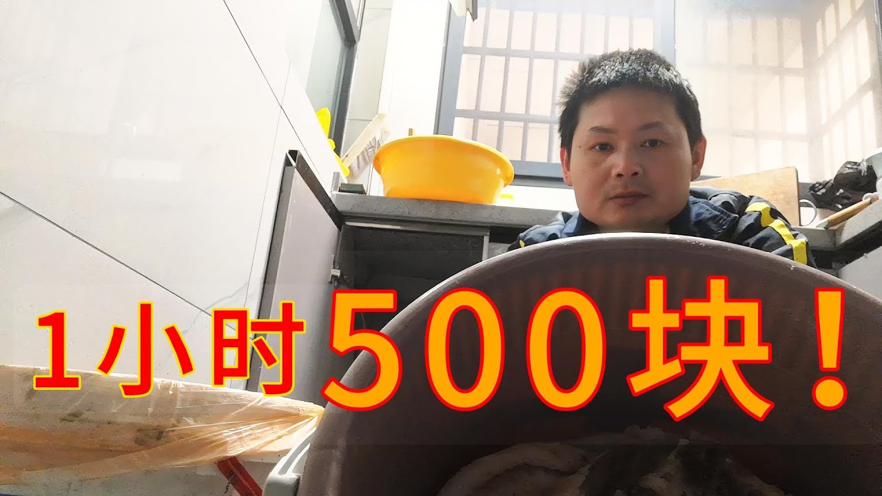 农村这钱也太好挣了吧，1小时竟然收费500块，超出我的意料 #親子生活 #男人 #离婚 #life #房车