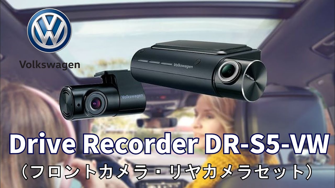 Volkswagen純正GPSドライブレコーダーDR-S5-VWの画質