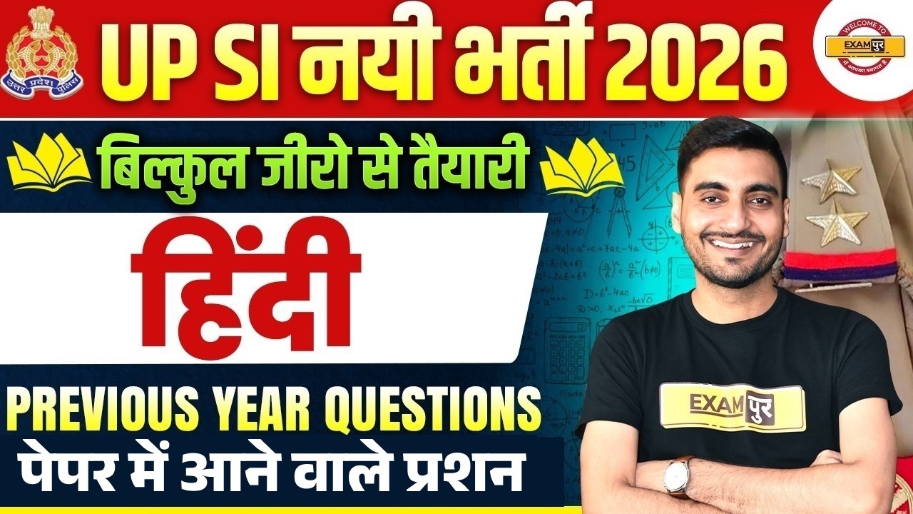 UPSI NEW VACANCY 2026 | HINDI CLASS | HINDI PYQ | UPSI HINDI CLASSES BY VIVEK SIR
