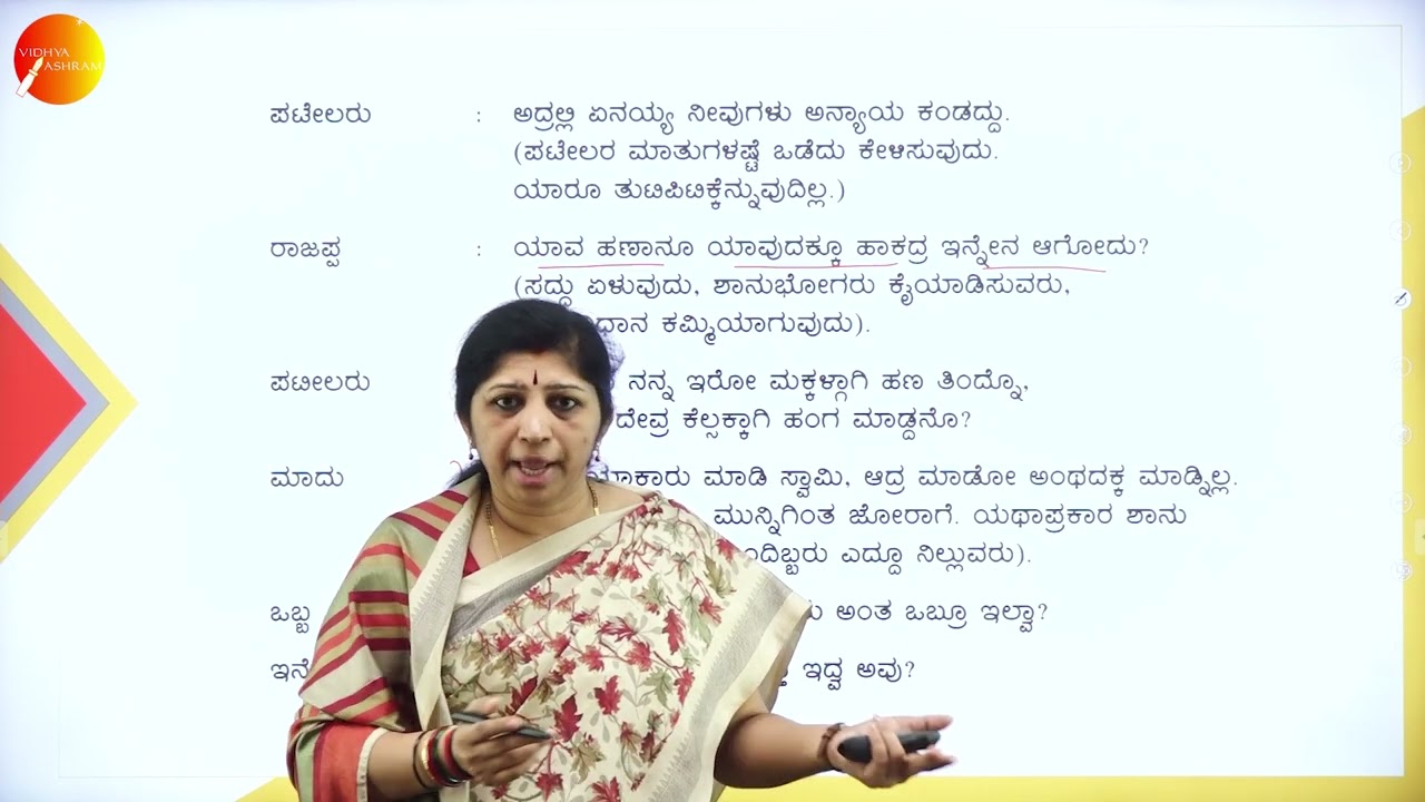 DAY 20 | KANNADA | I SEM | B.B.A | DAMBARU BANDUDU | L2