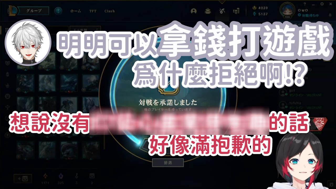 【CR中文剪輯】對Uruca拒絕業配的理由震驚的葛葉【うるか/葛葉】