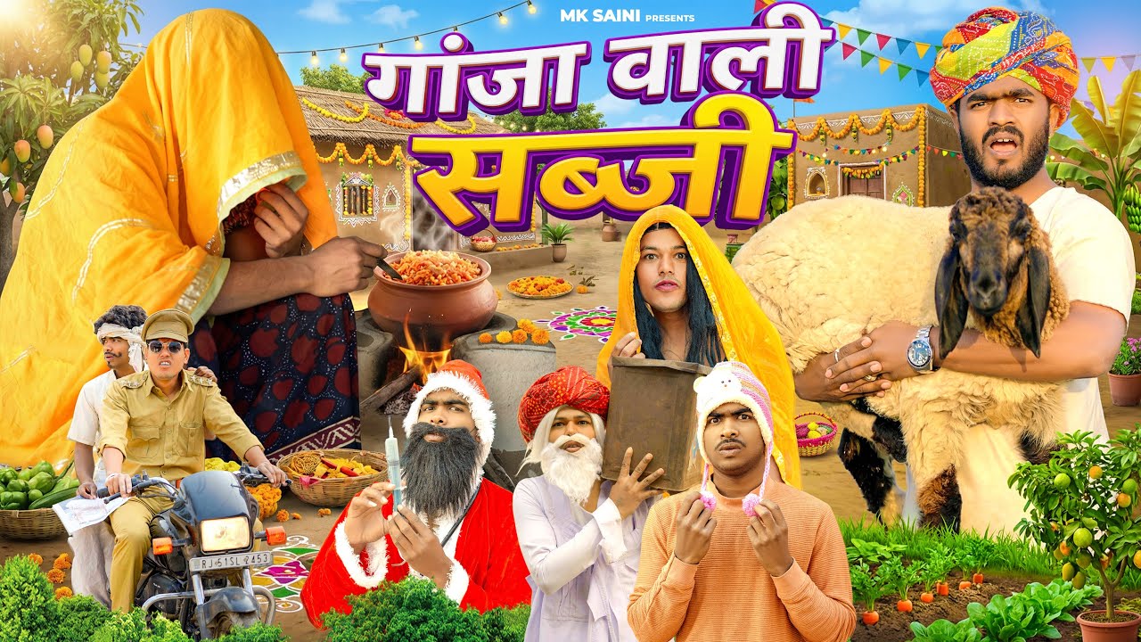 गांजा वाली सब्जी 😝😂 || Mk Saini Comedy 