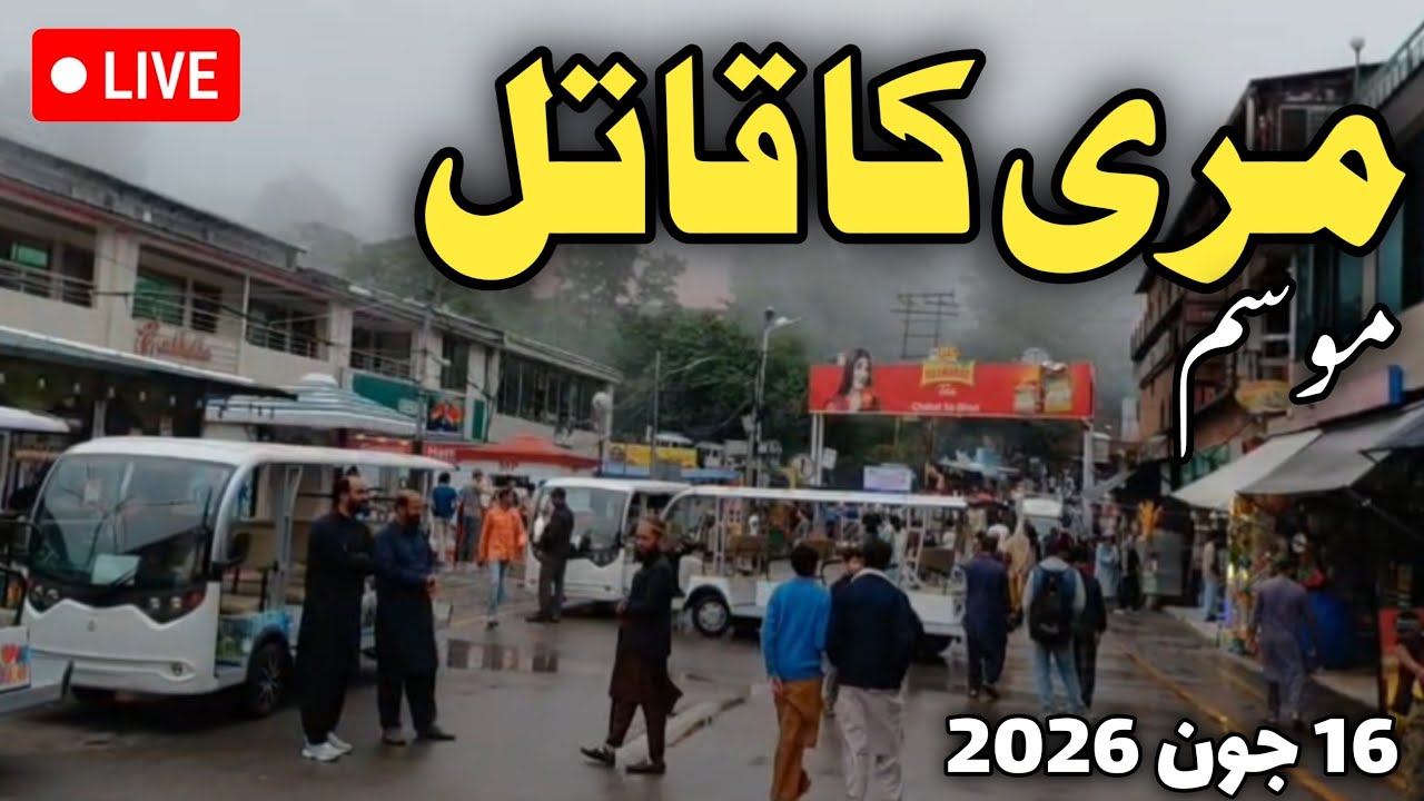 Murree live today | murree nathiagali weather today | murree rush situation in may 16 june 2026